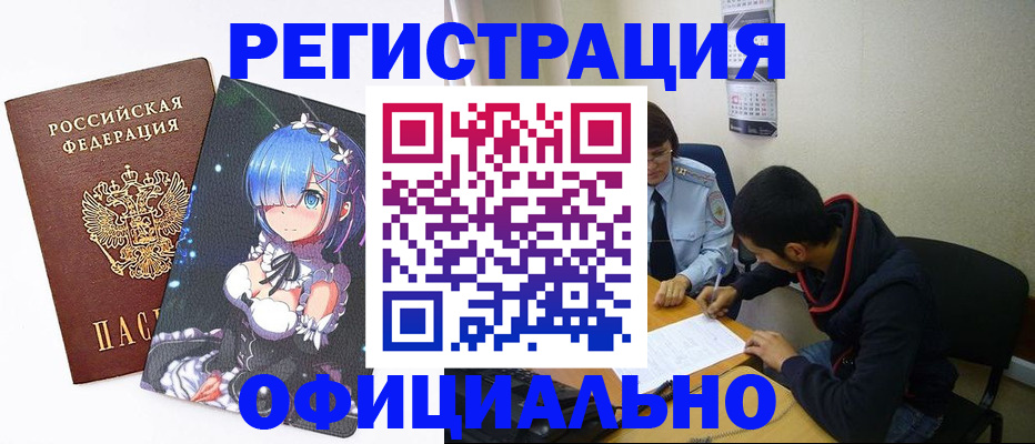 временная регистрация для школы в Кирове