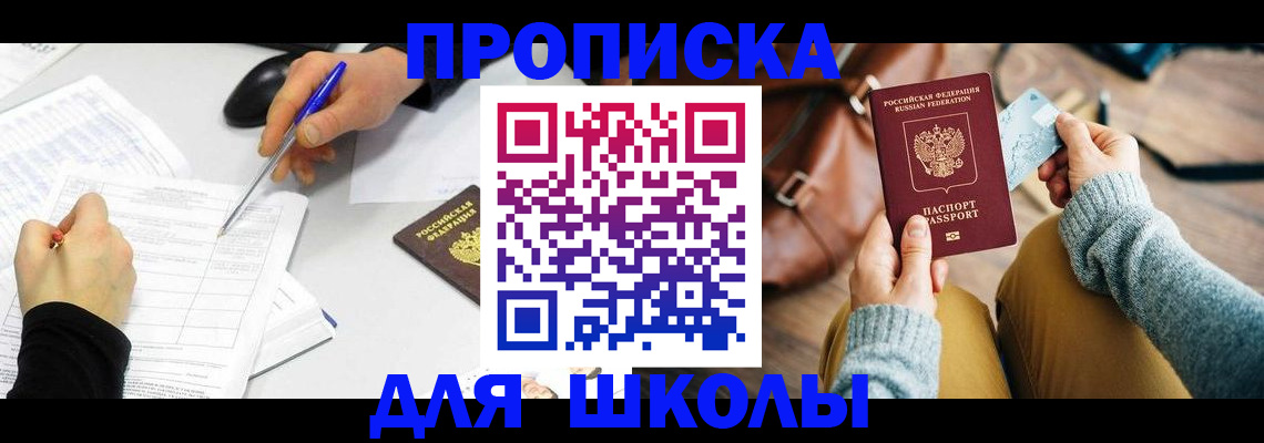 временная регистрация законно в Кирове