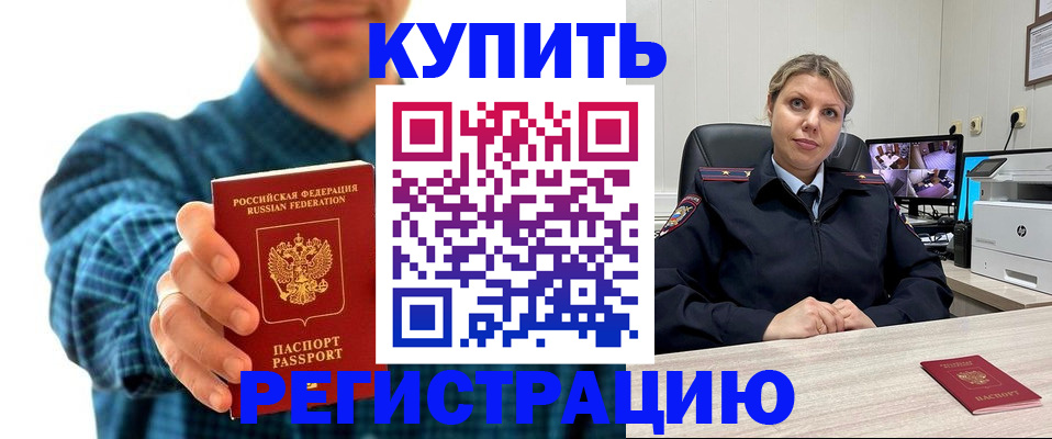 регистрация в Кирове